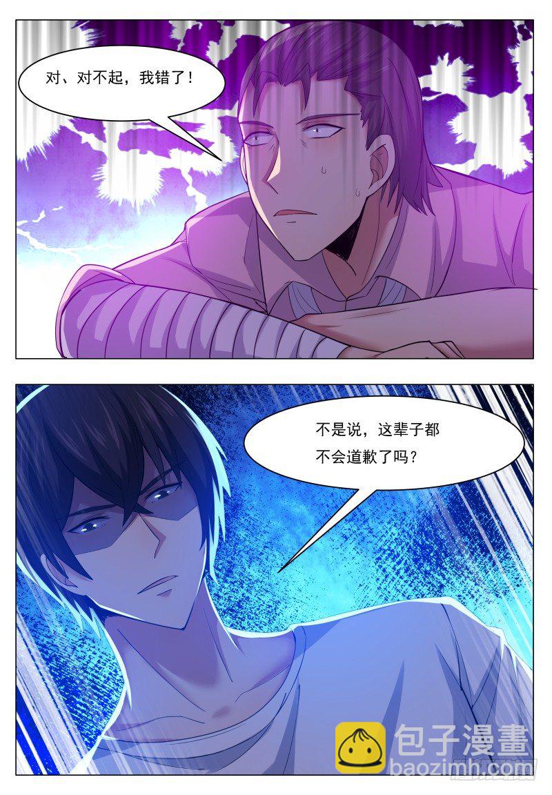 第31话 星辰剑诀10