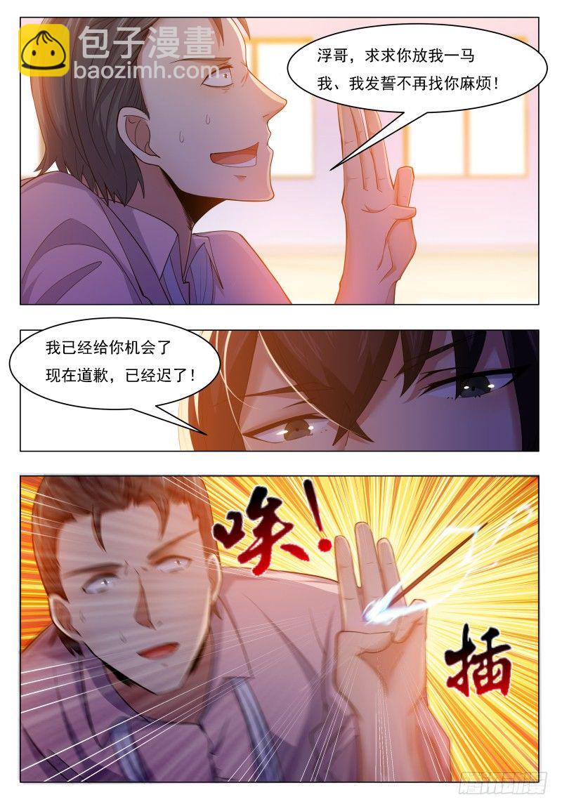 第31话 星辰剑诀11