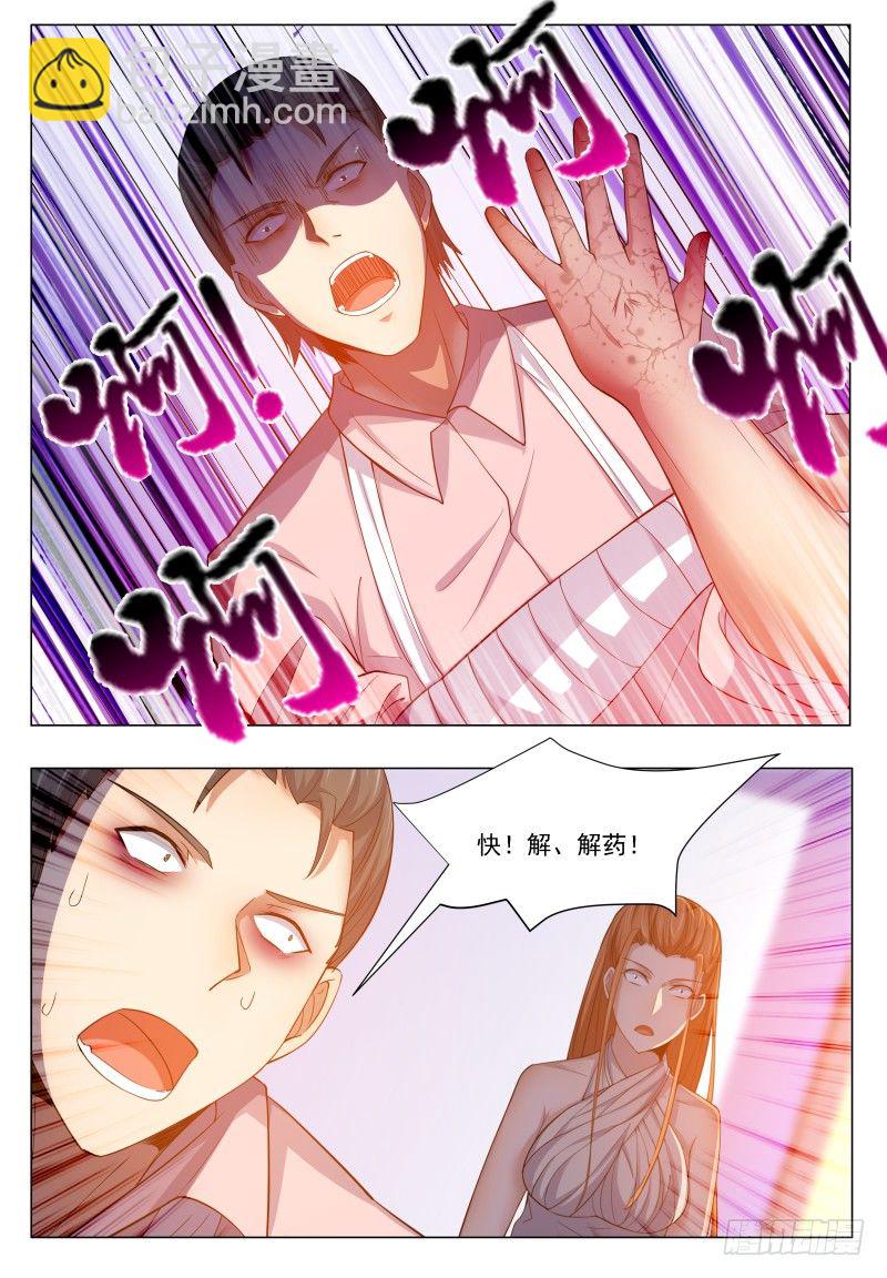 第31话 星辰剑诀12