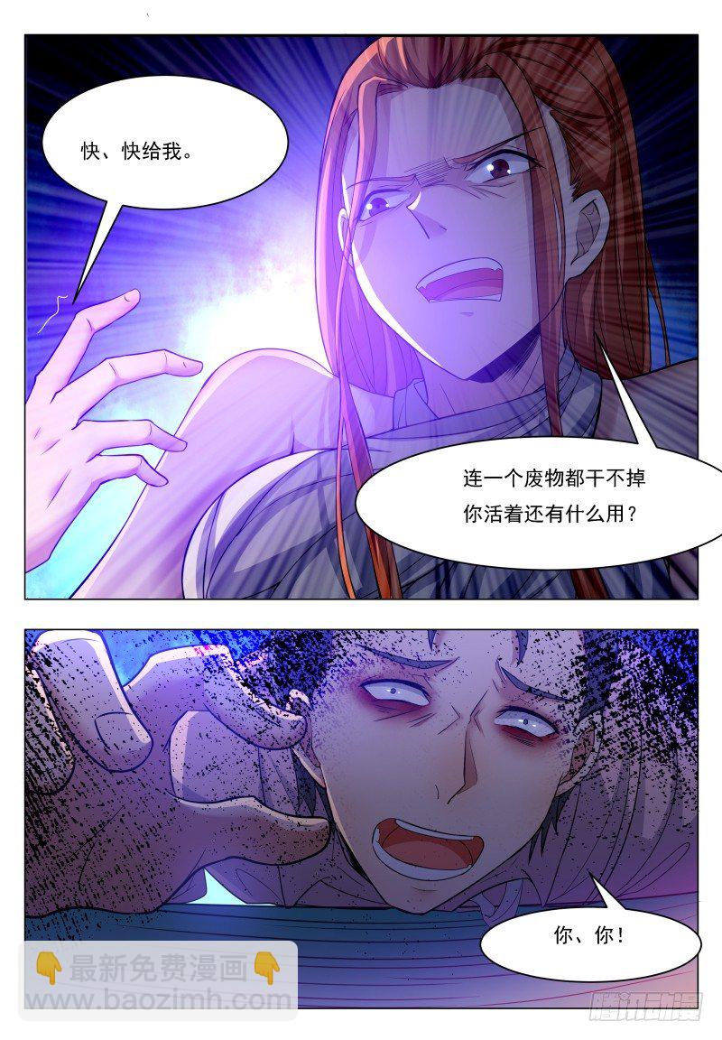 第31话 星辰剑诀13