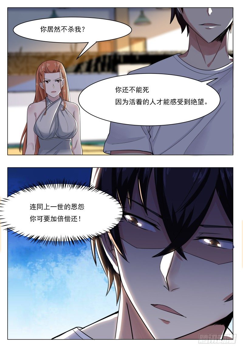 第31话 星辰剑诀15