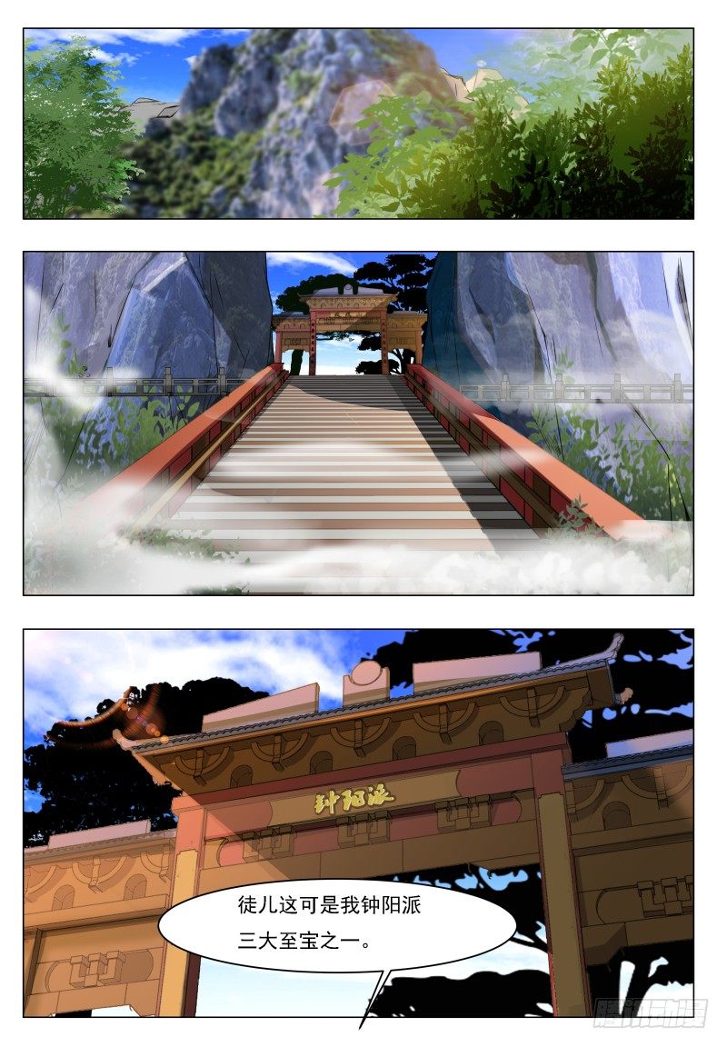 第31话 星辰剑诀16