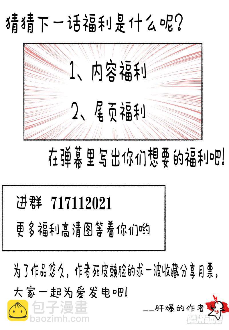 第31话 星辰剑诀18