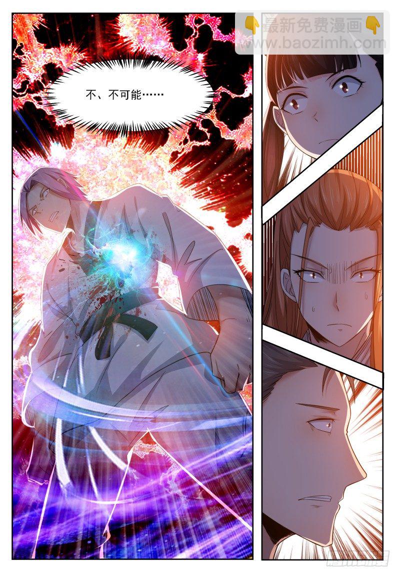 第31话 星辰剑诀6