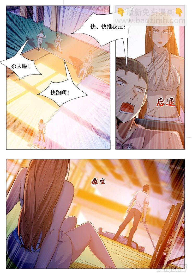 第31话 星辰剑诀7