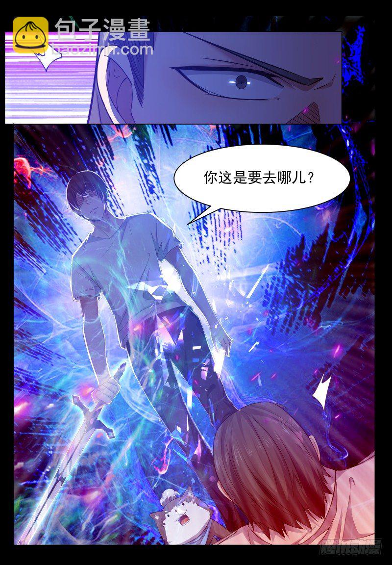第31话 星辰剑诀9