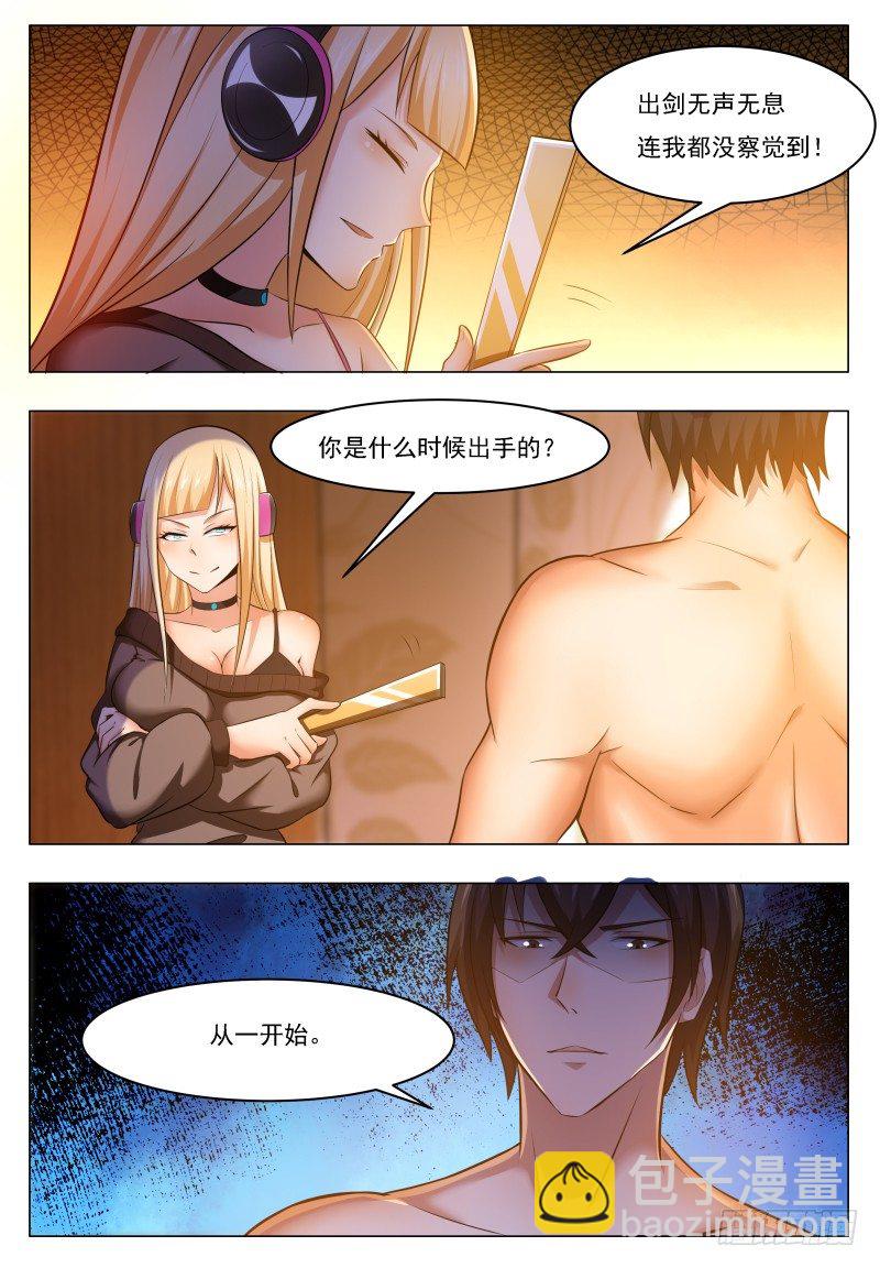 第32话 突破炼气12