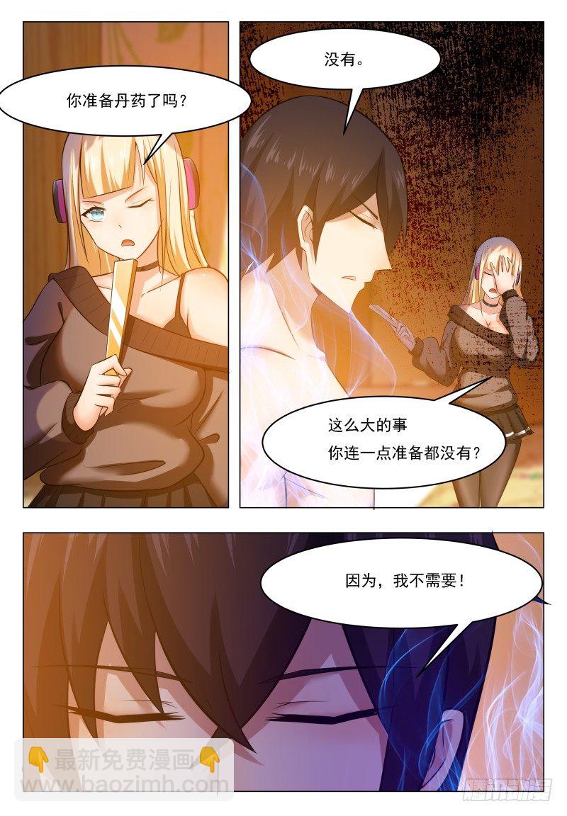 第32话 突破炼气15