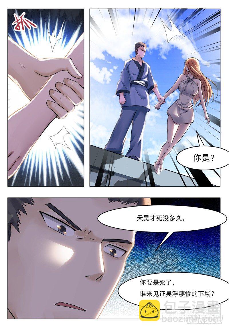 第32话 突破炼气3