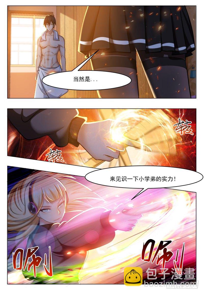 第32话 突破炼气9