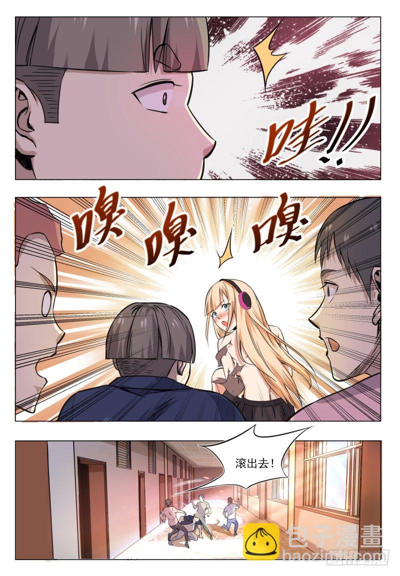 第33话 小哈求助2