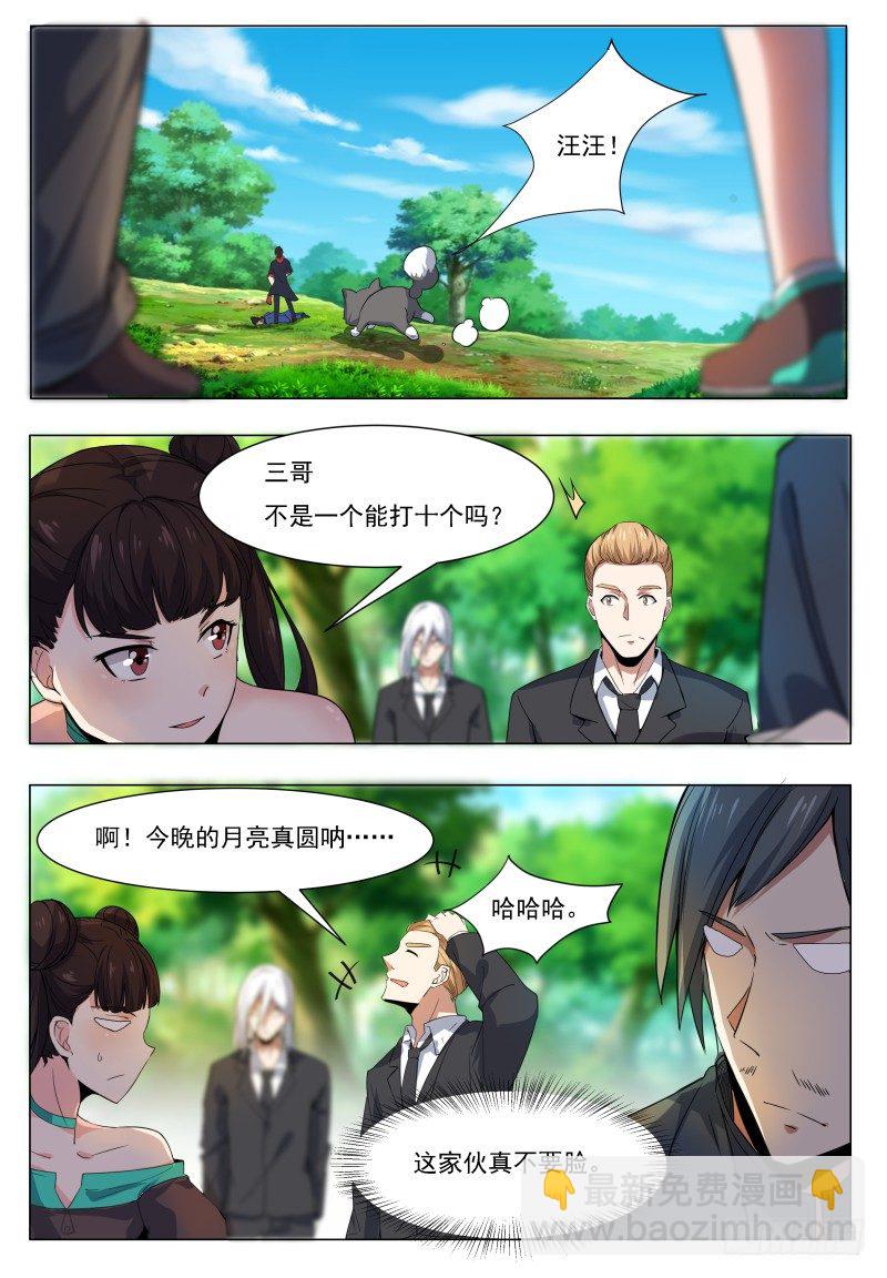 第34话 我能打十个！11