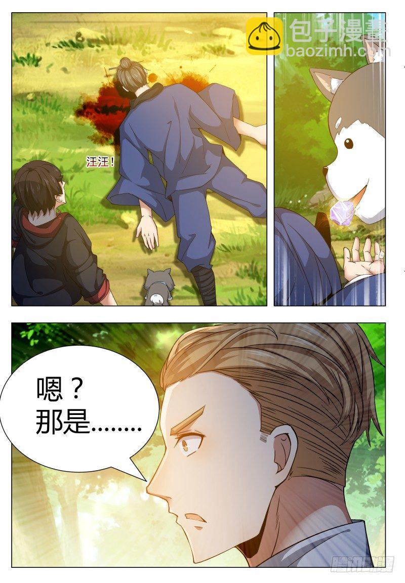第34话 我能打十个！12