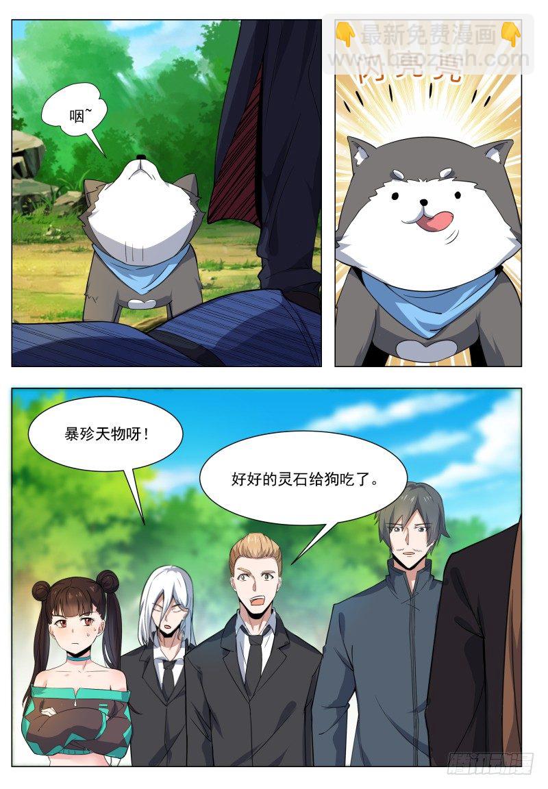 第34话 我能打十个！13
