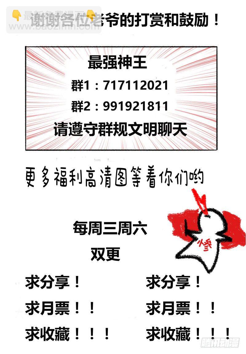 第34话 我能打十个！14