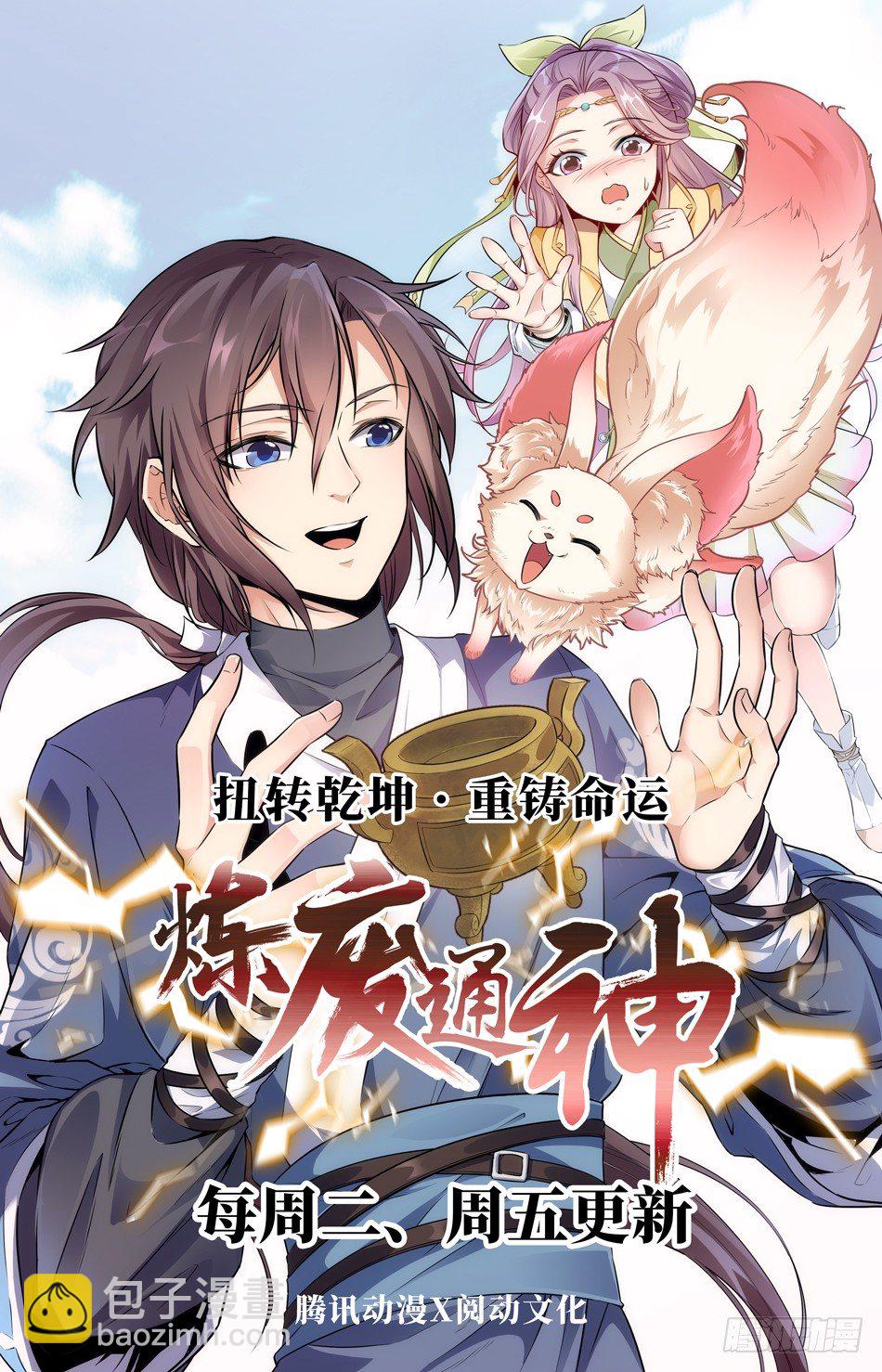 第34话 我能打十个！15