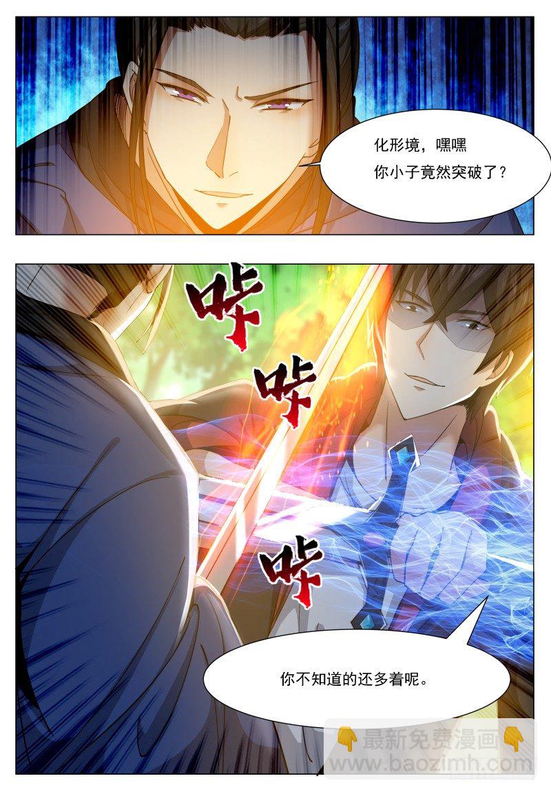 第34话 我能打十个！2