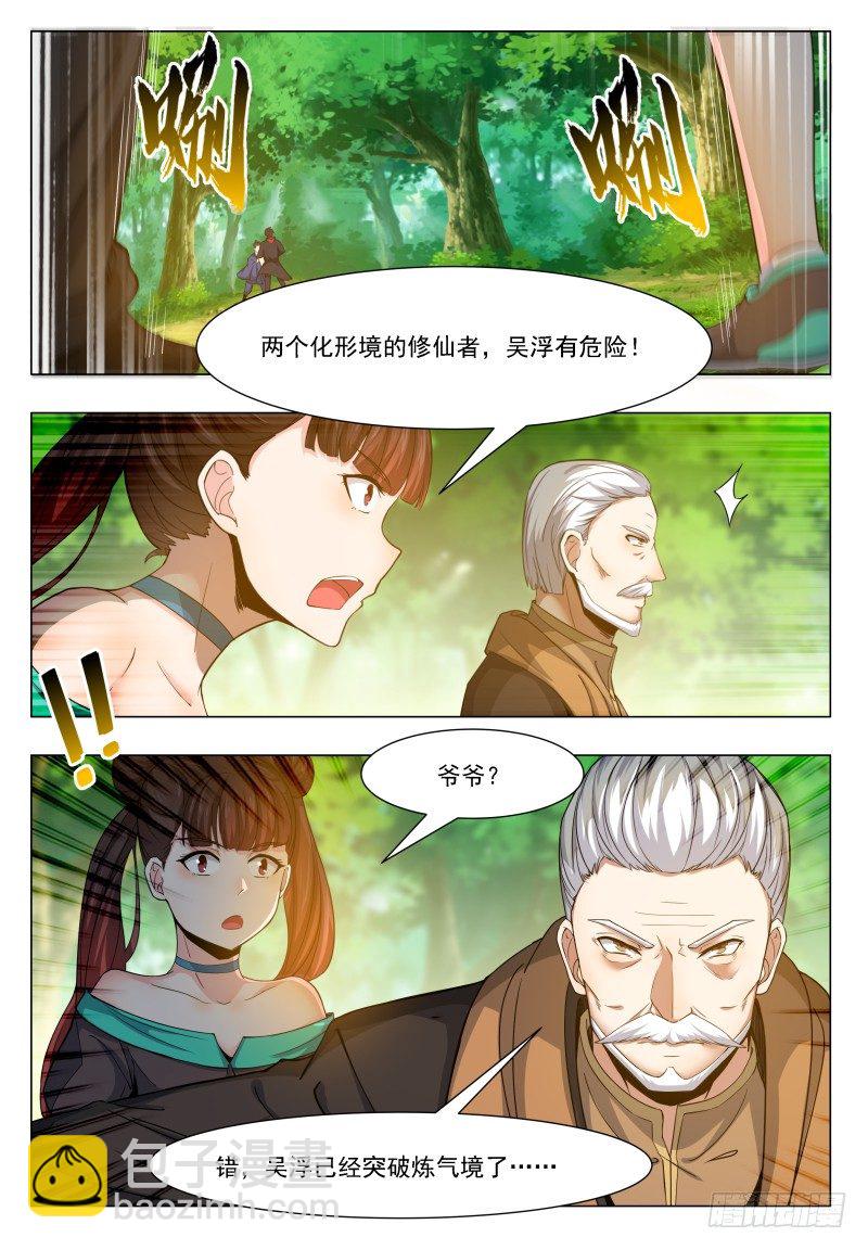 第34话 我能打十个！3
