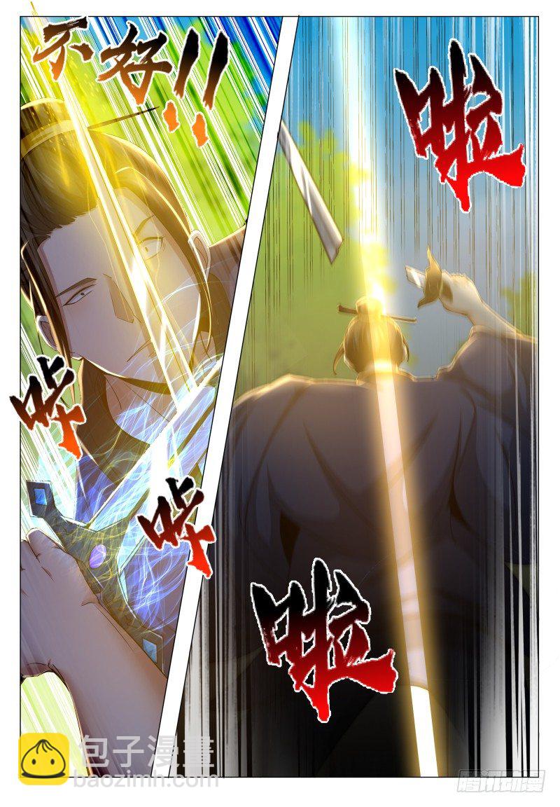 第34话 我能打十个！4