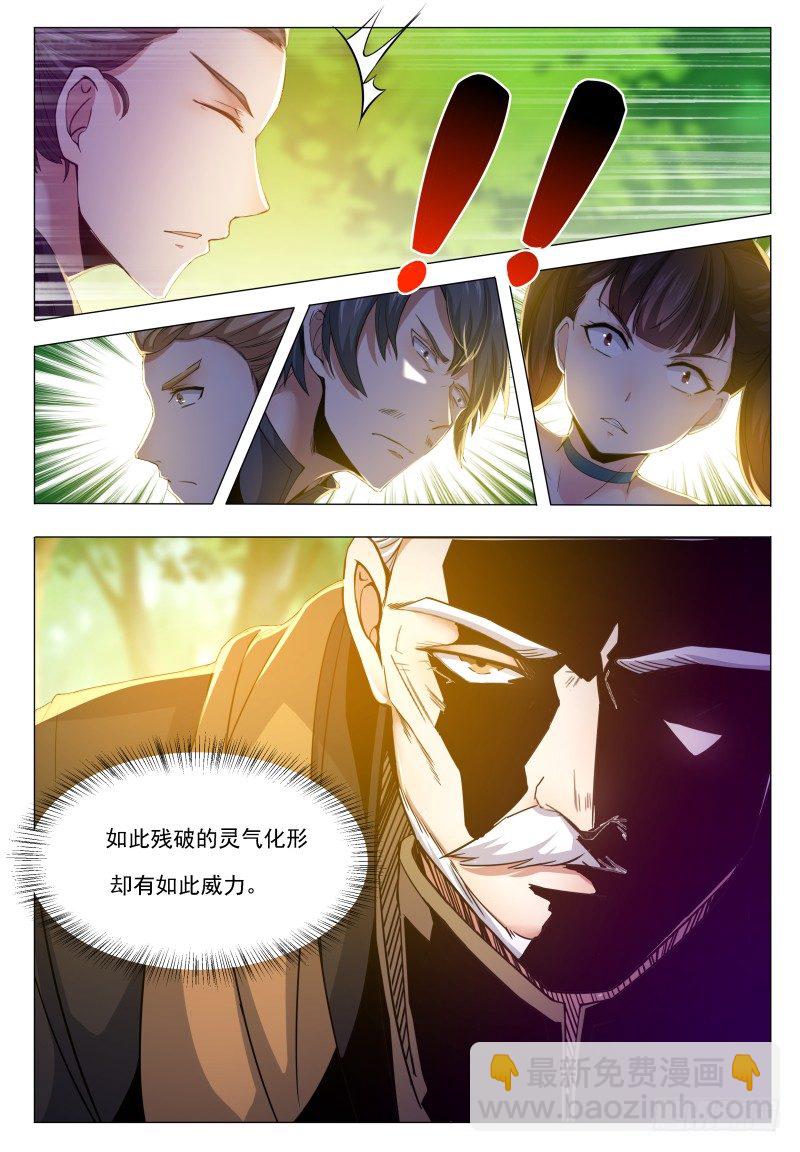 第34话 我能打十个！5