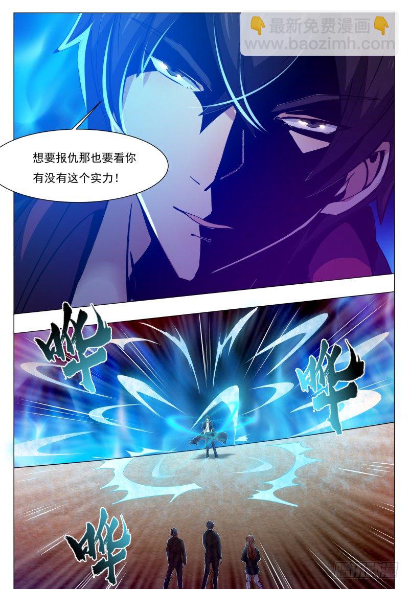 第35话 实力就是为了装逼10