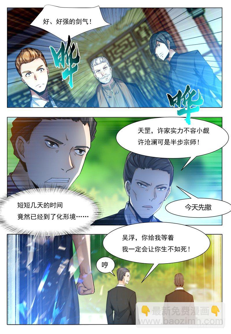第35话 实力就是为了装逼11