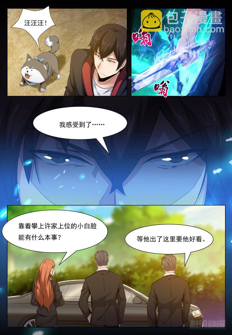 第35话 实力就是为了装逼12