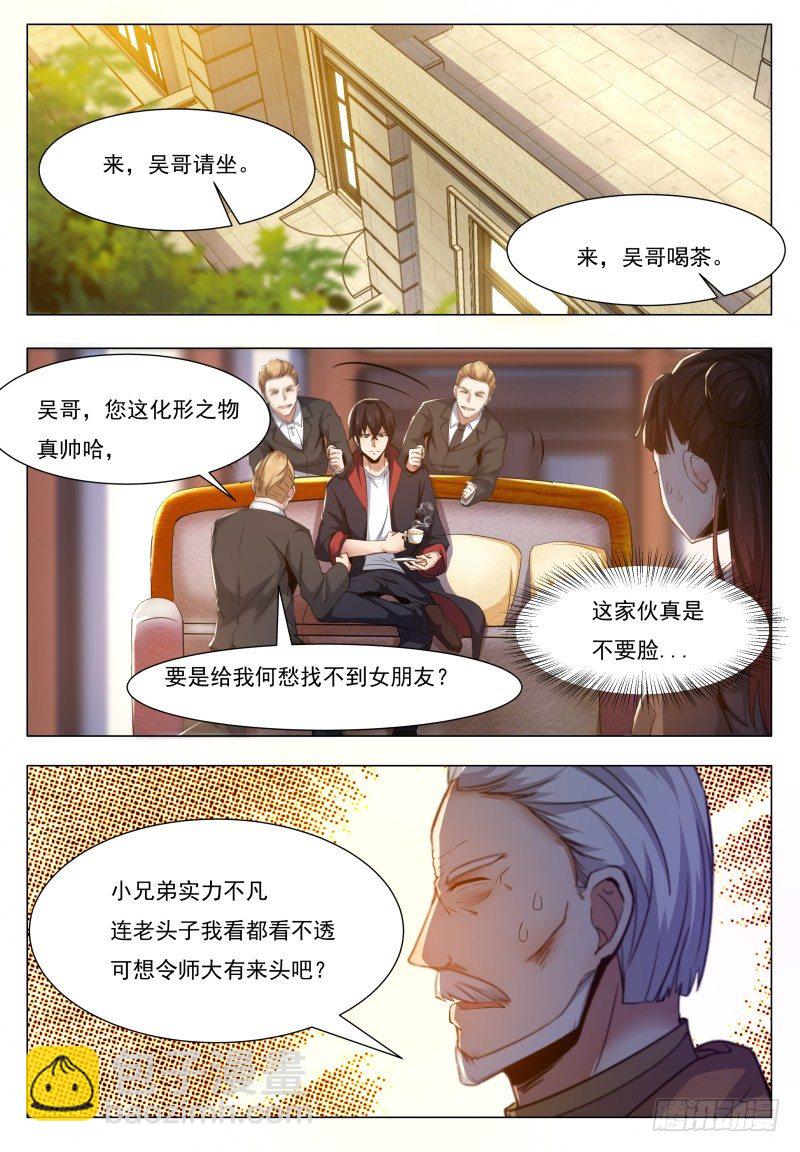 第35话 实力就是为了装逼13