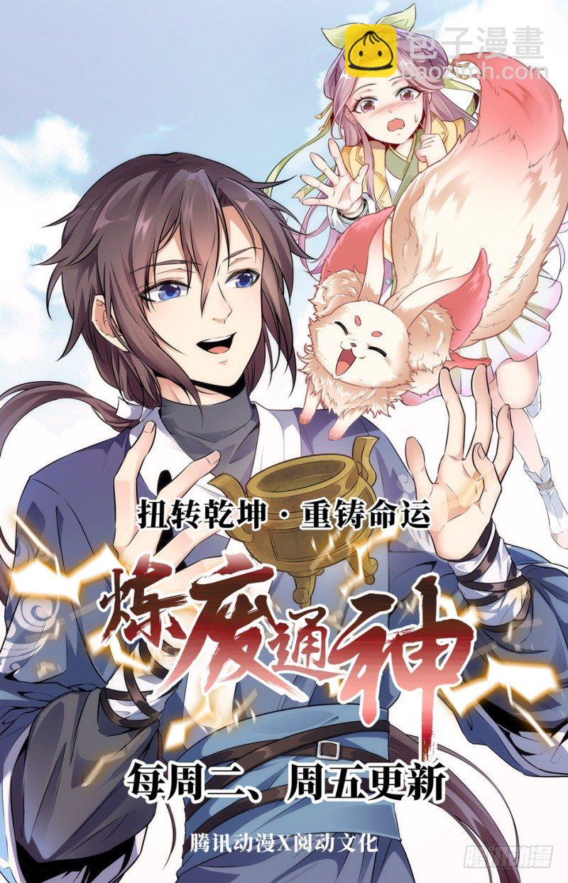 第35话 实力就是为了装逼16