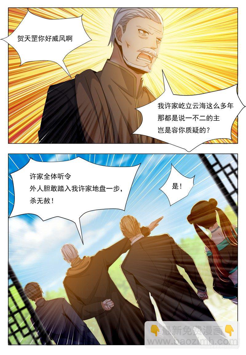 第35话 实力就是为了装逼7