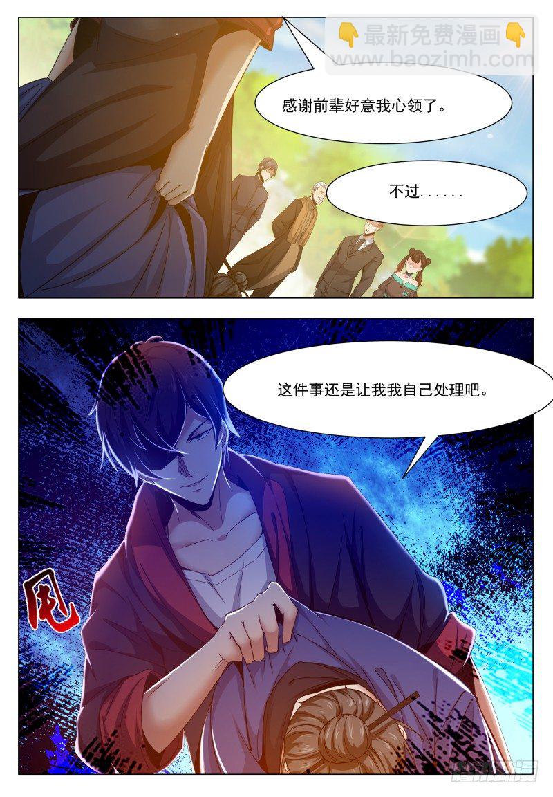 第35话 实力就是为了装逼8