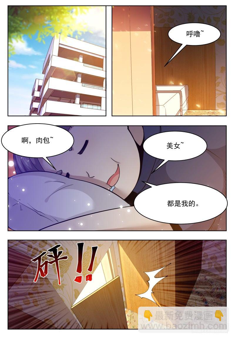 第36话 美女都是我的1