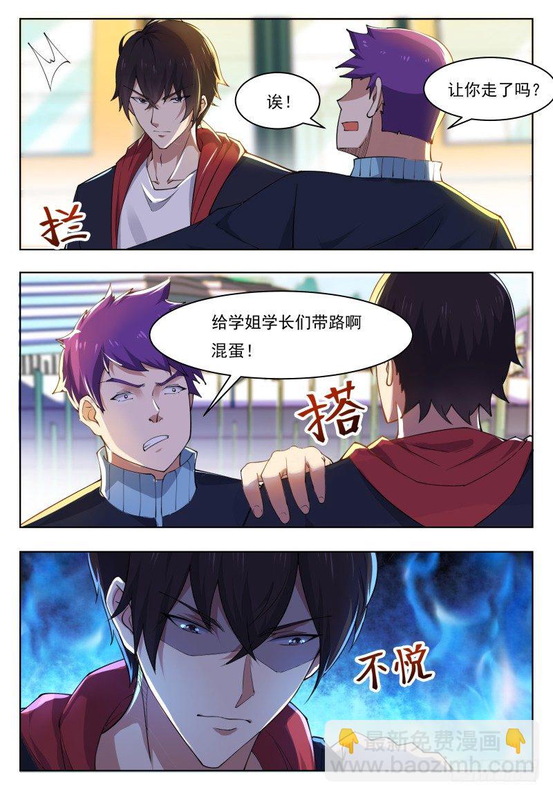 第36话 美女都是我的16