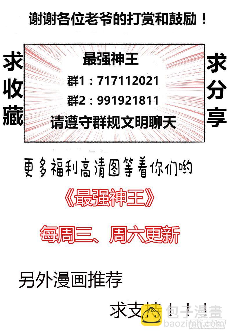 第36话 美女都是我的18