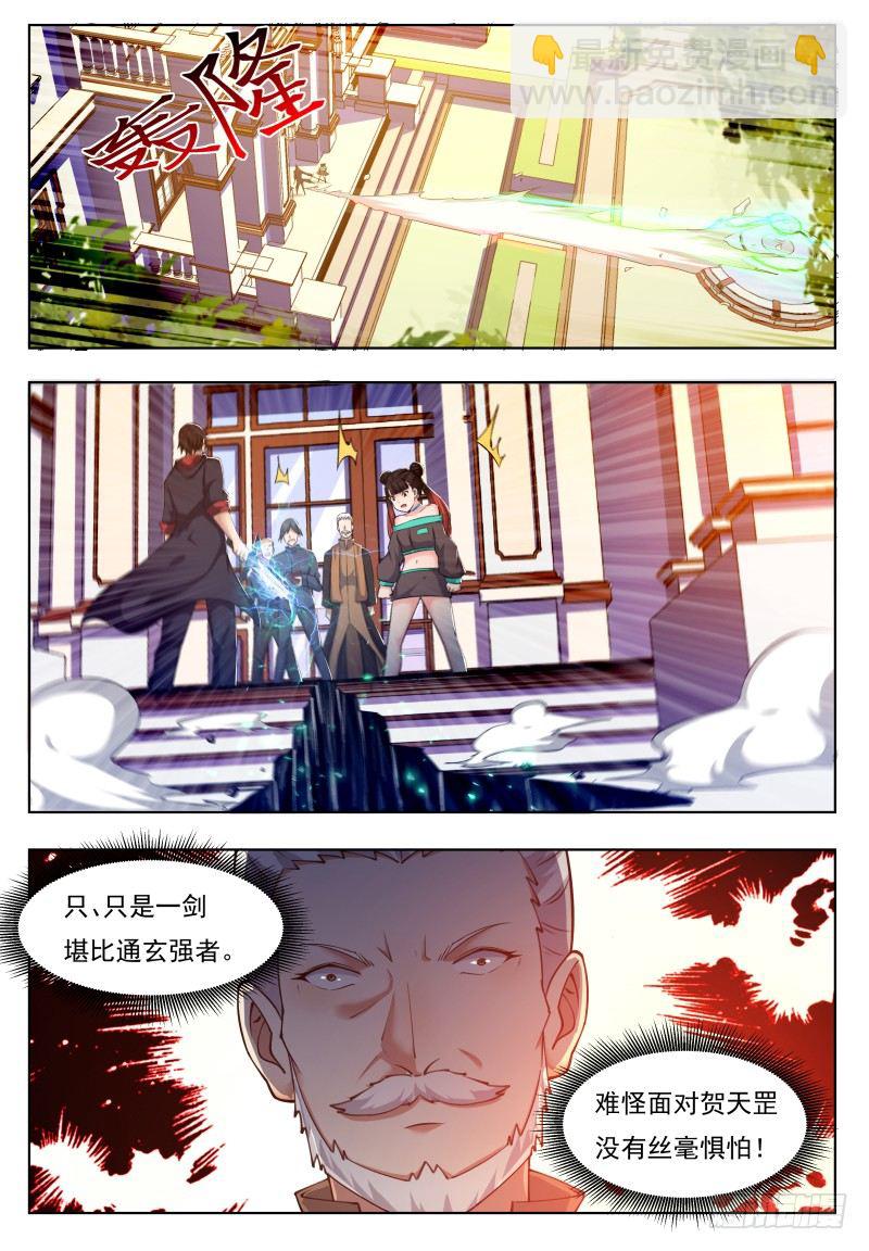 第36话 美女都是我的7
