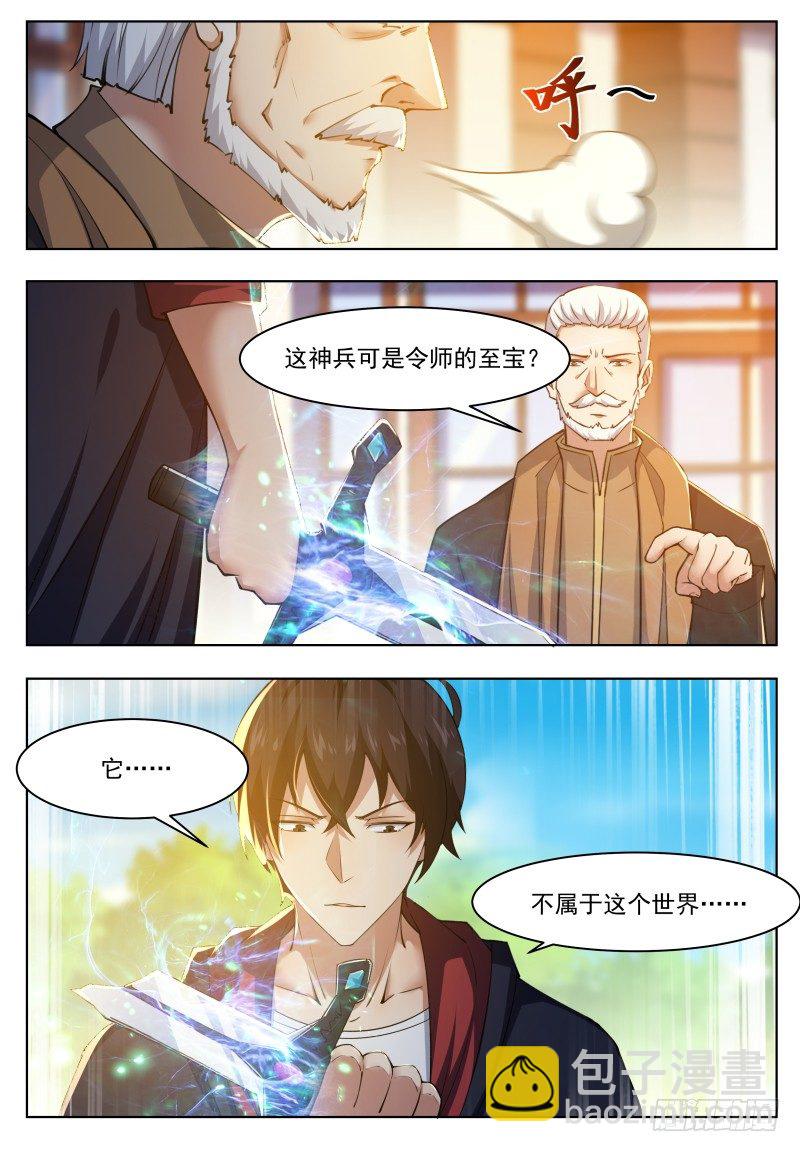 第36话 美女都是我的8