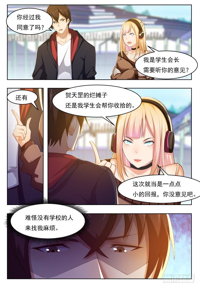 第37话 可别把人打死了11