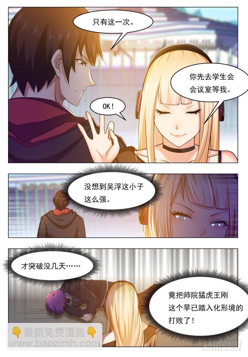 第37话 可别把人打死了12