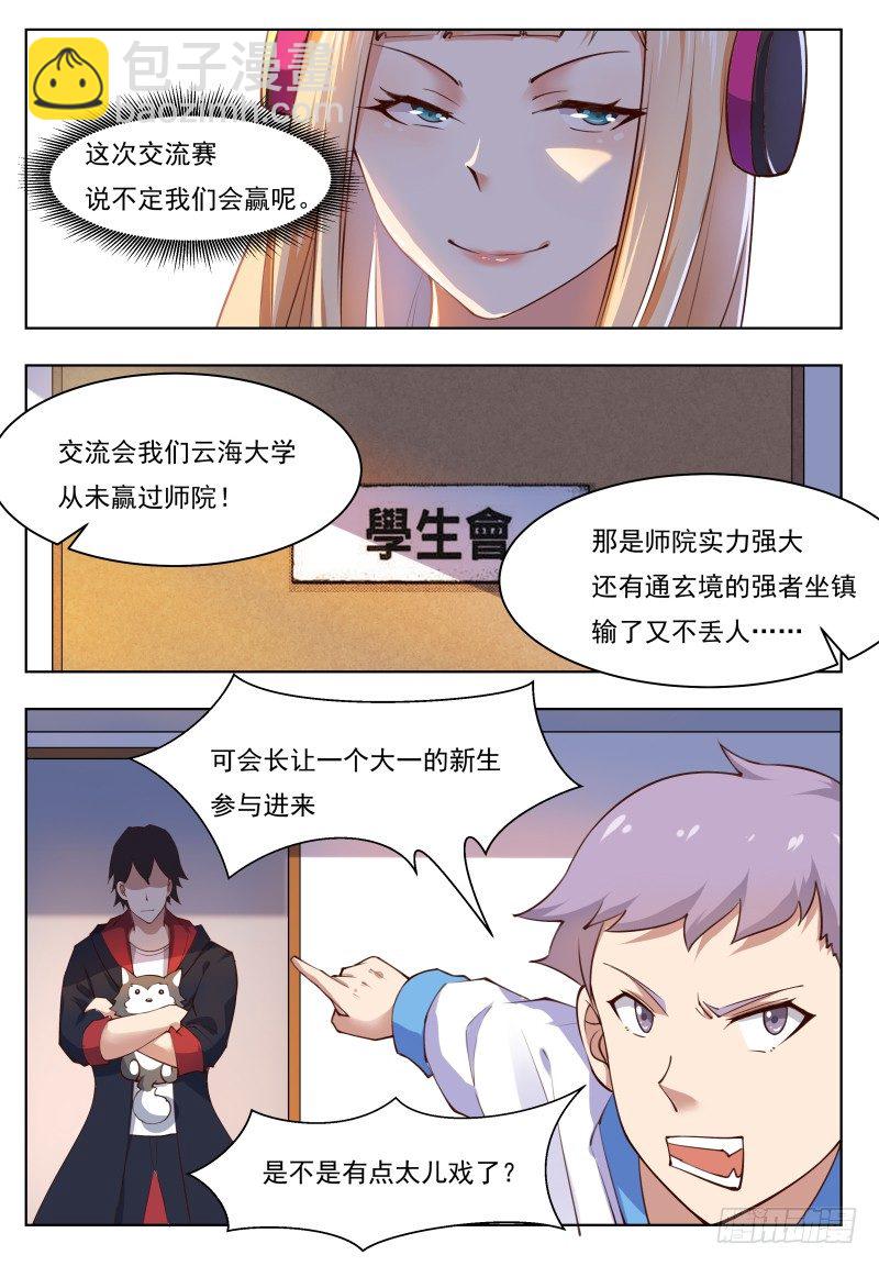 第37话 可别把人打死了13