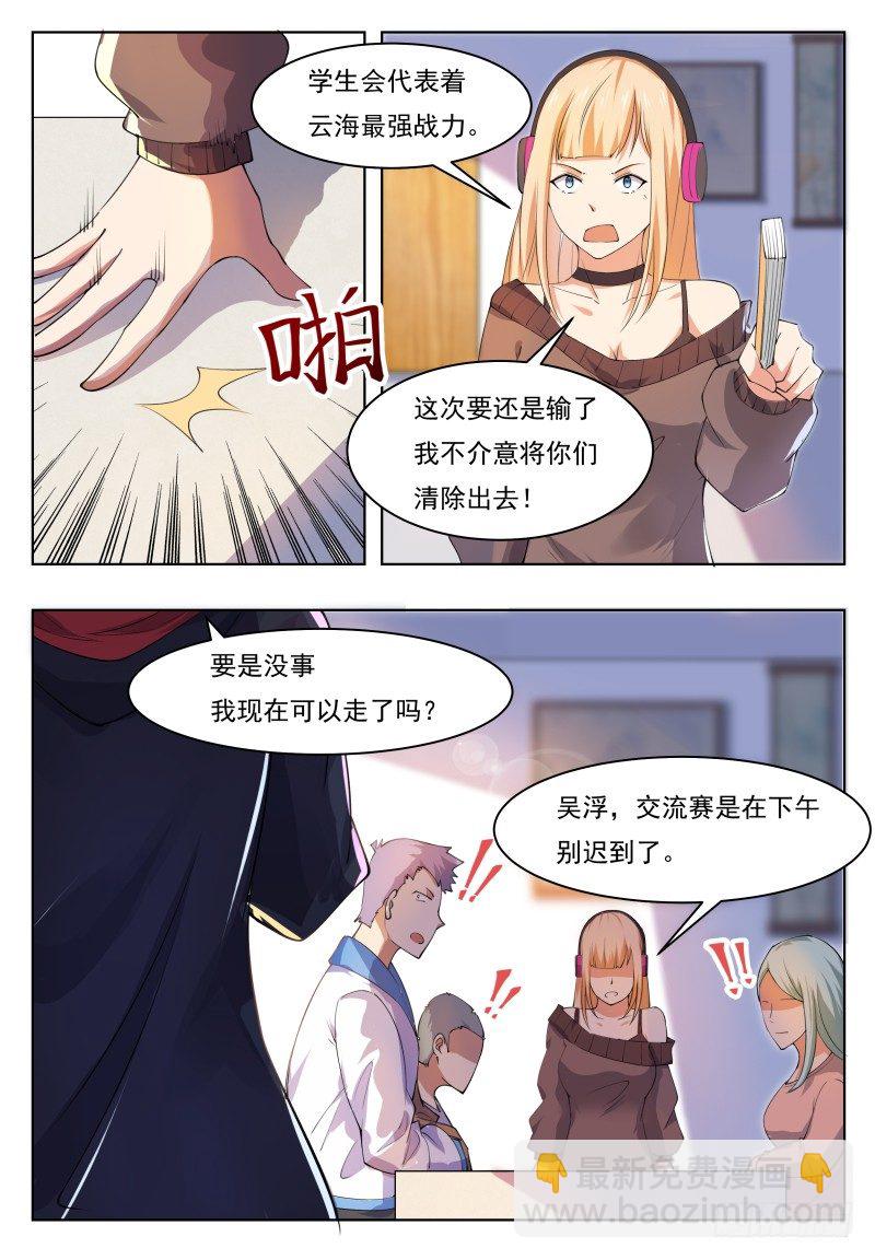 第37话 可别把人打死了14