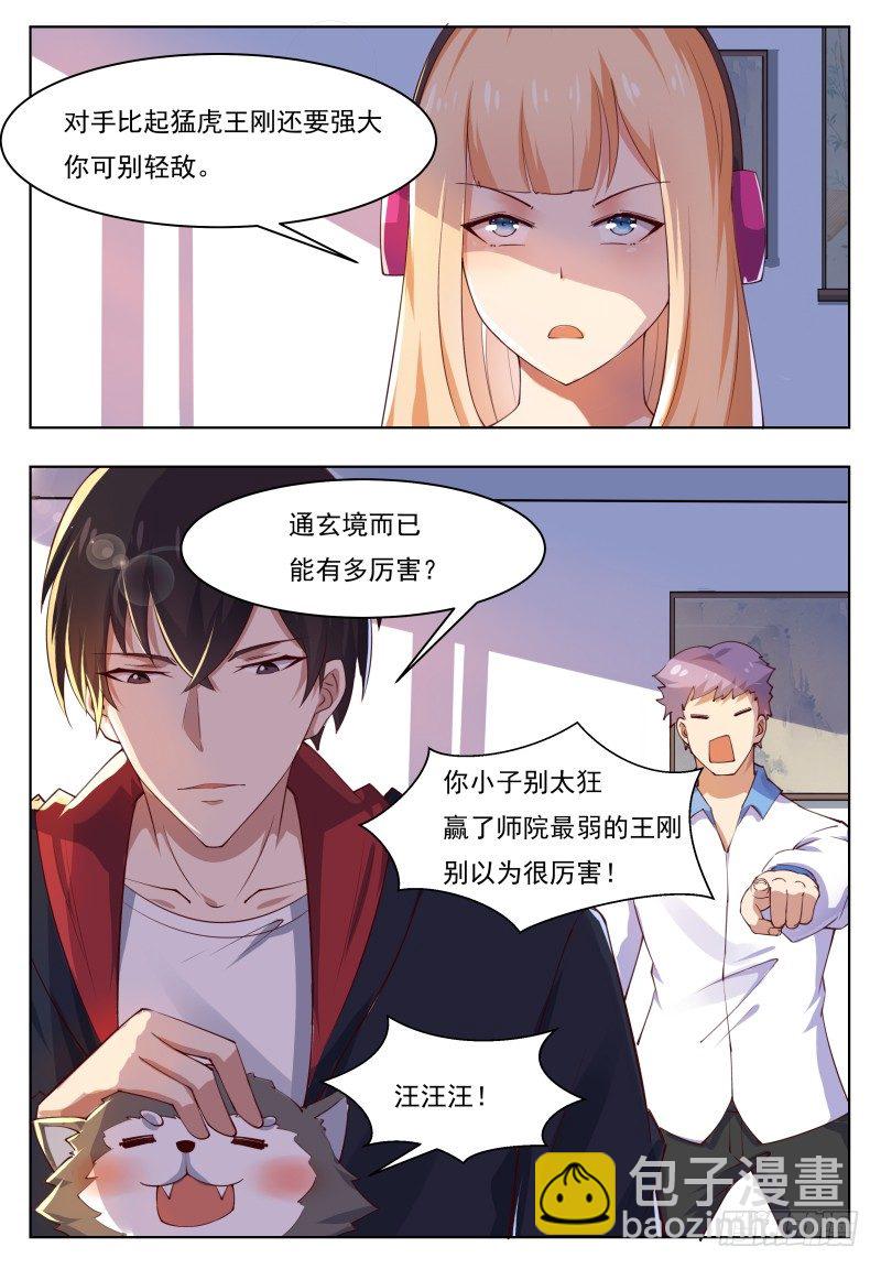 第37话 可别把人打死了15