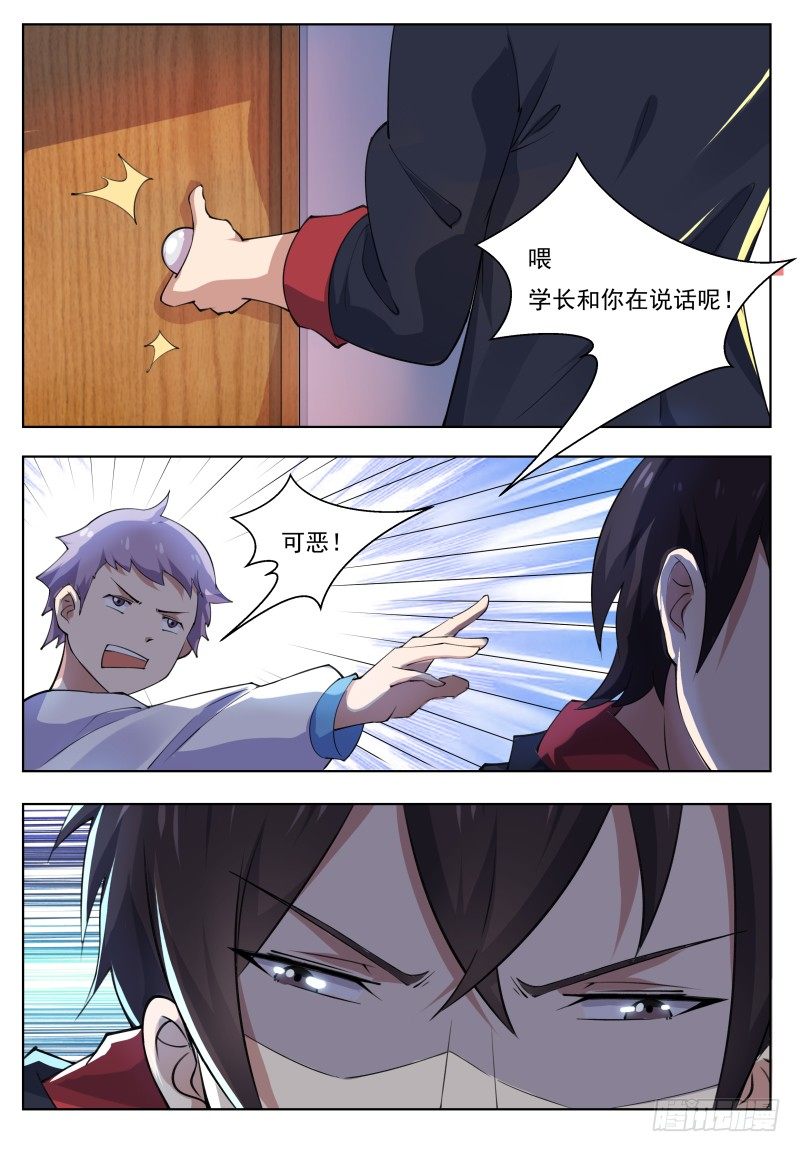 第37话 可别把人打死了16