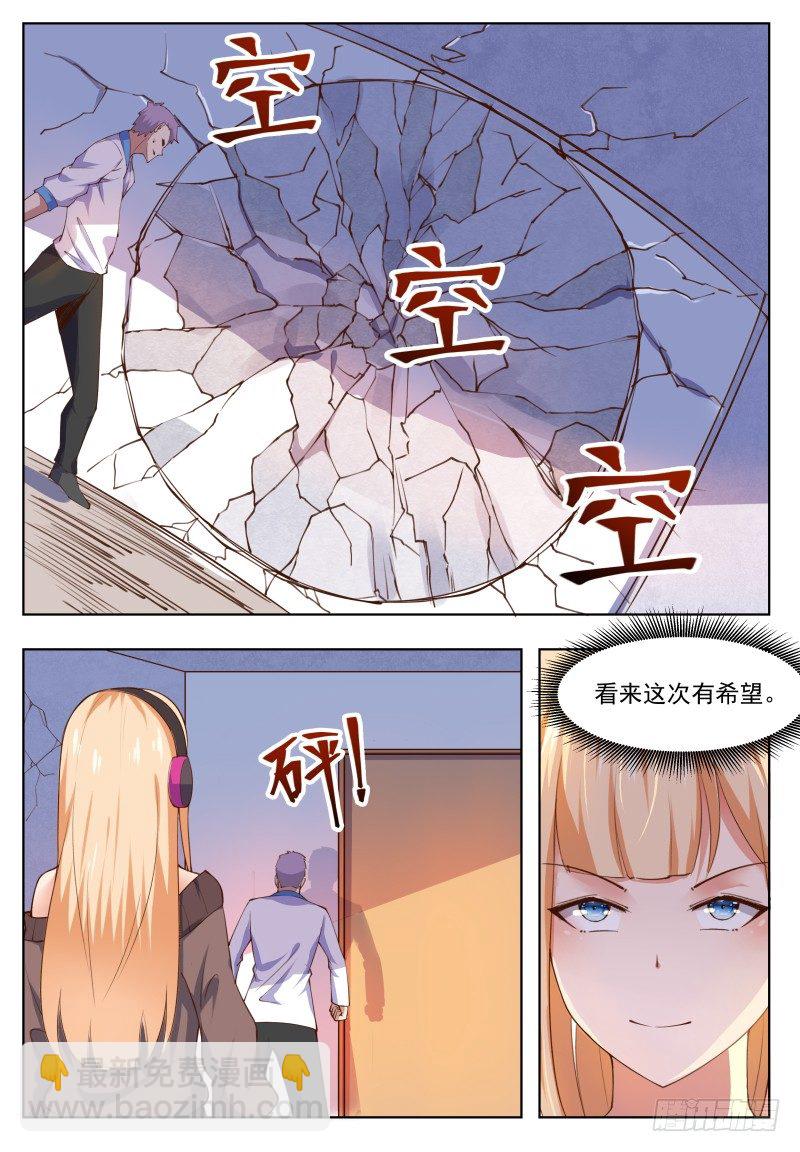 第37话 可别把人打死了18