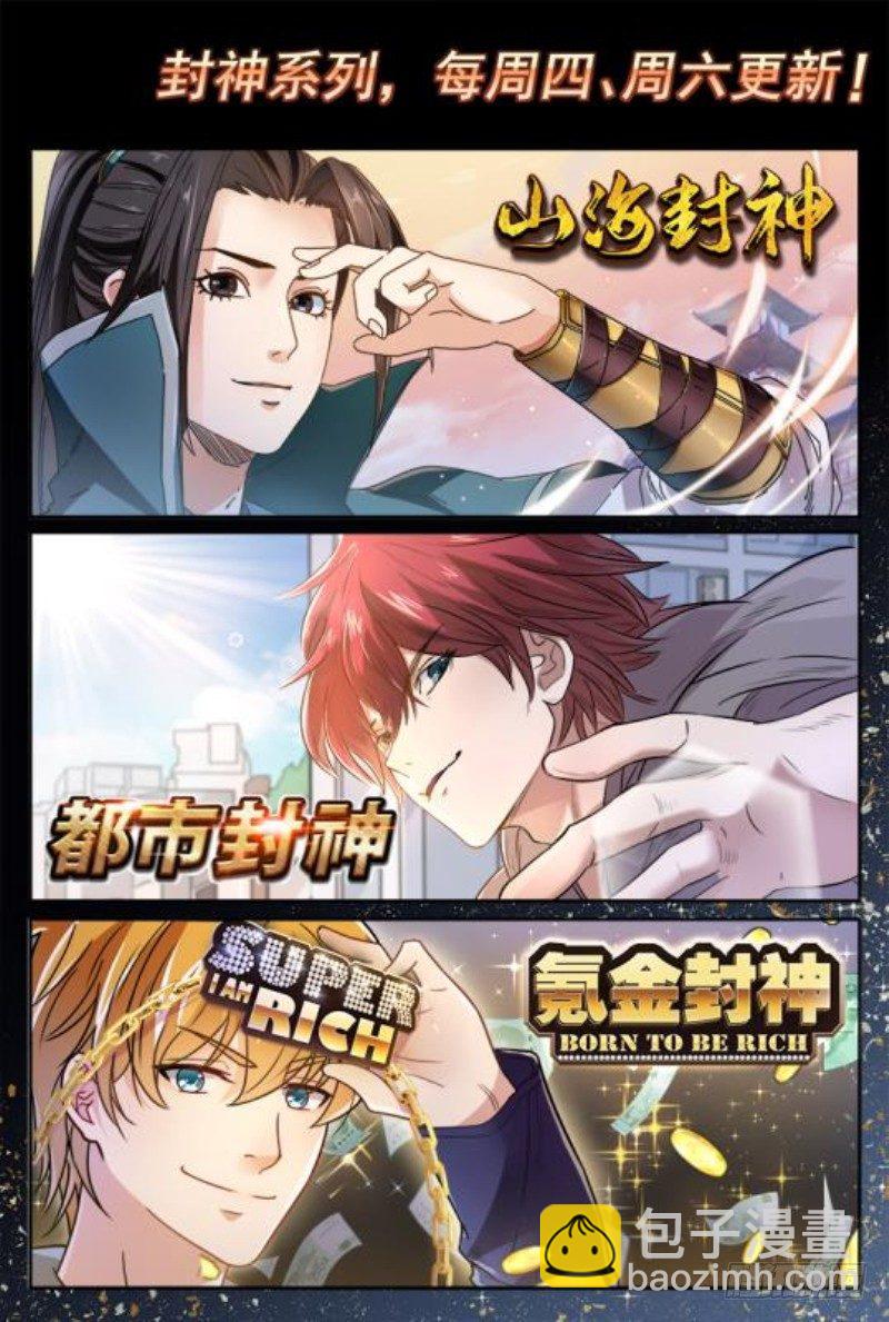 第37话 可别把人打死了20
