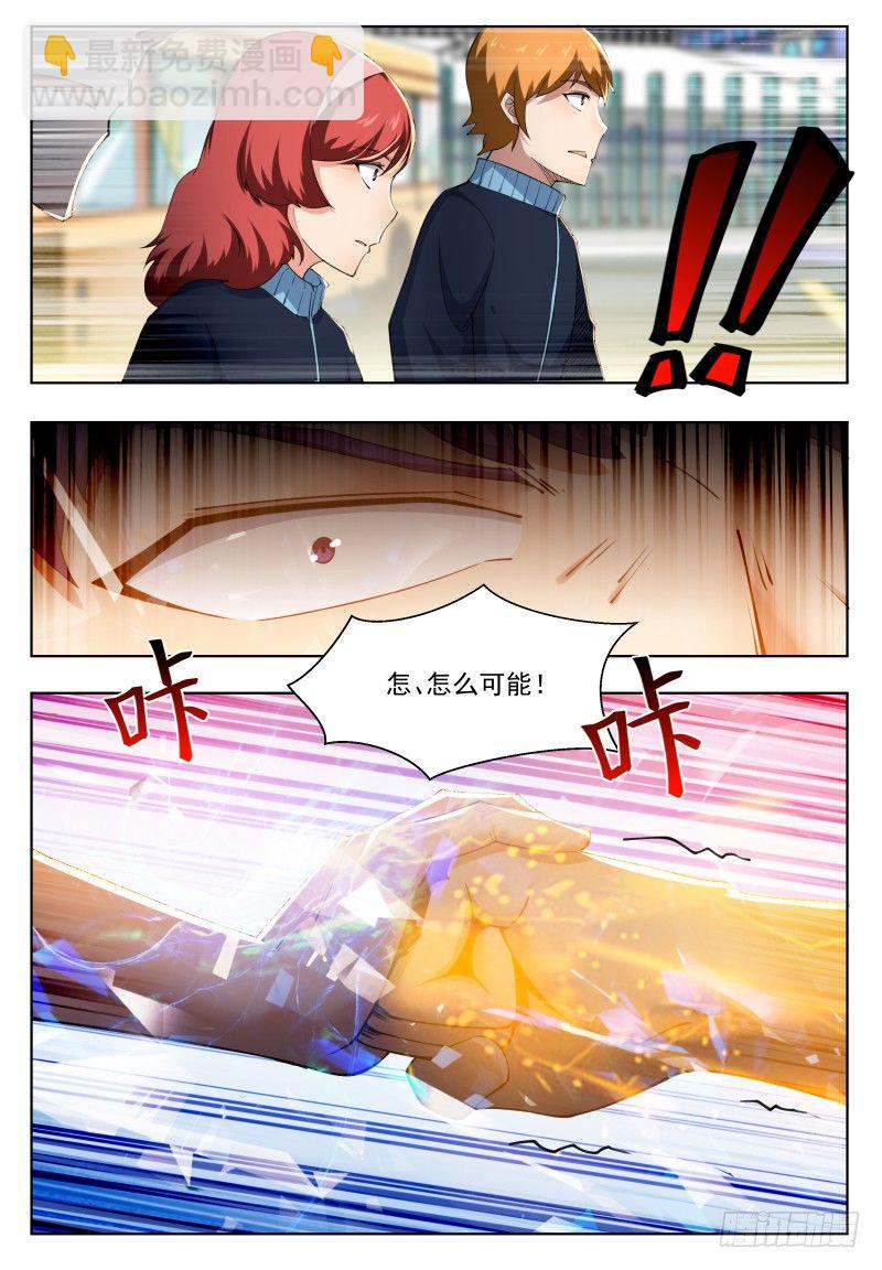 第37话 可别把人打死了3