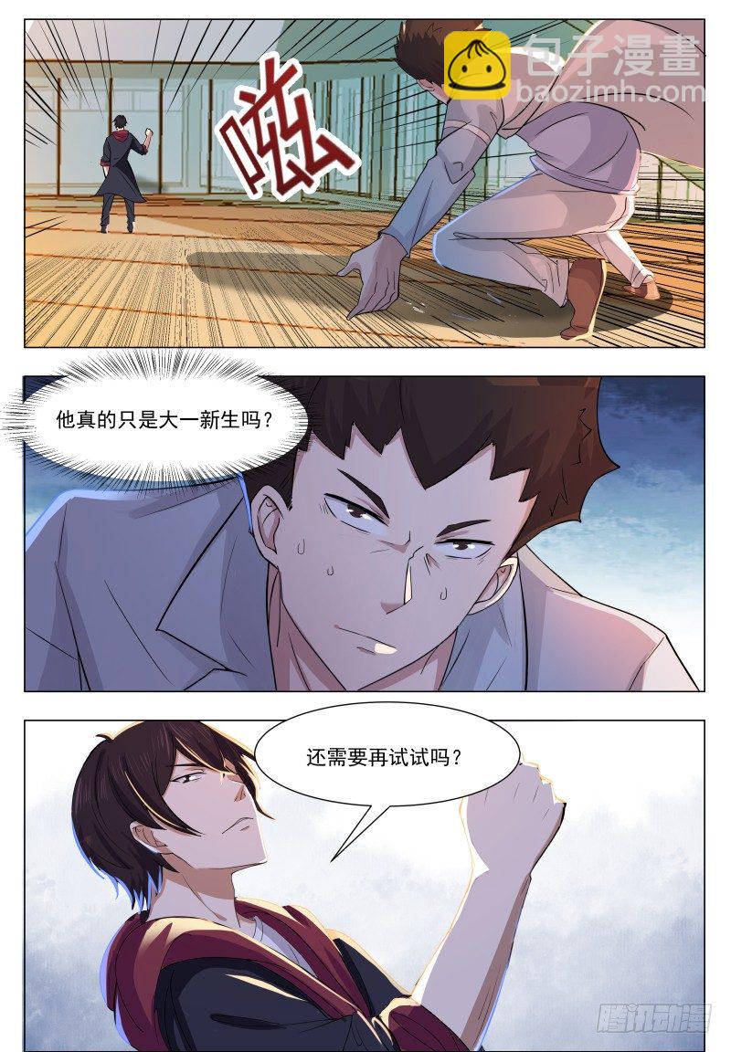 第38话 自己动了！8