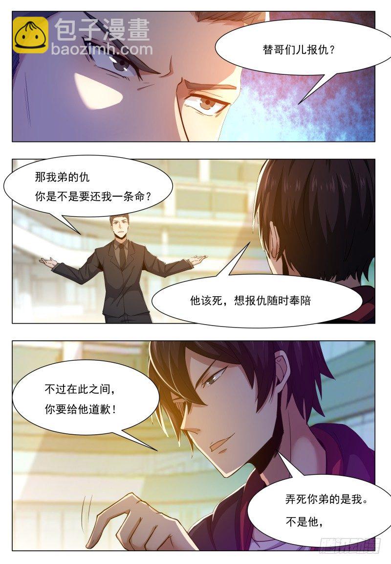 第39话 小哈你在干嘛？1