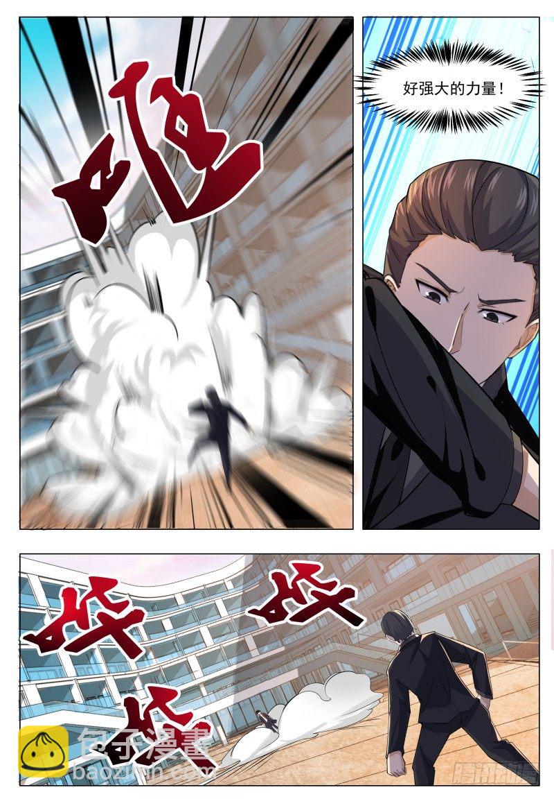 第39话 小哈你在干嘛？10