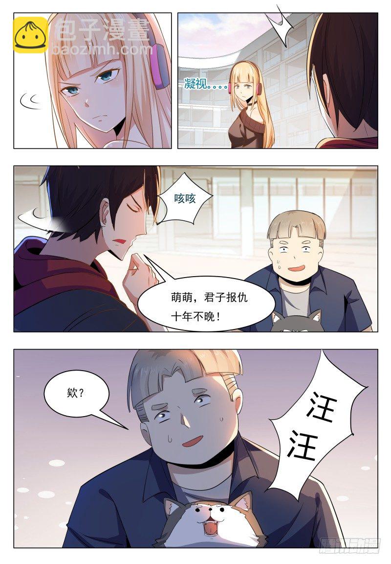 第39话 小哈你在干嘛？11