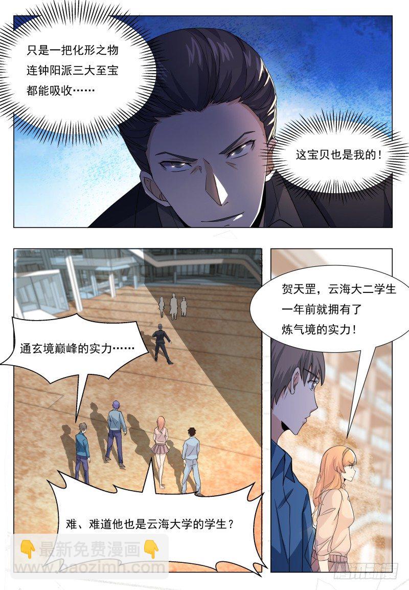 第39话 小哈你在干嘛？12
